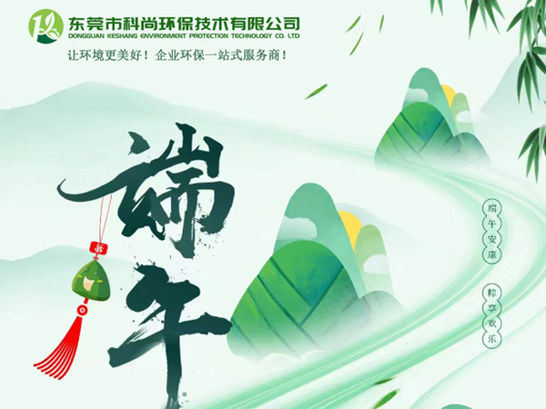 中國傳統(tǒng)節(jié)日-端午節(jié)放假通知！